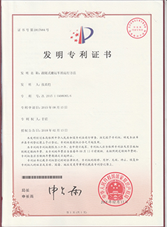 Invention Patent Certificate
