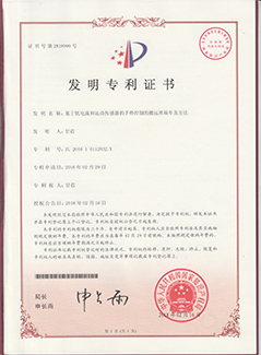 Invention Patent Certificate